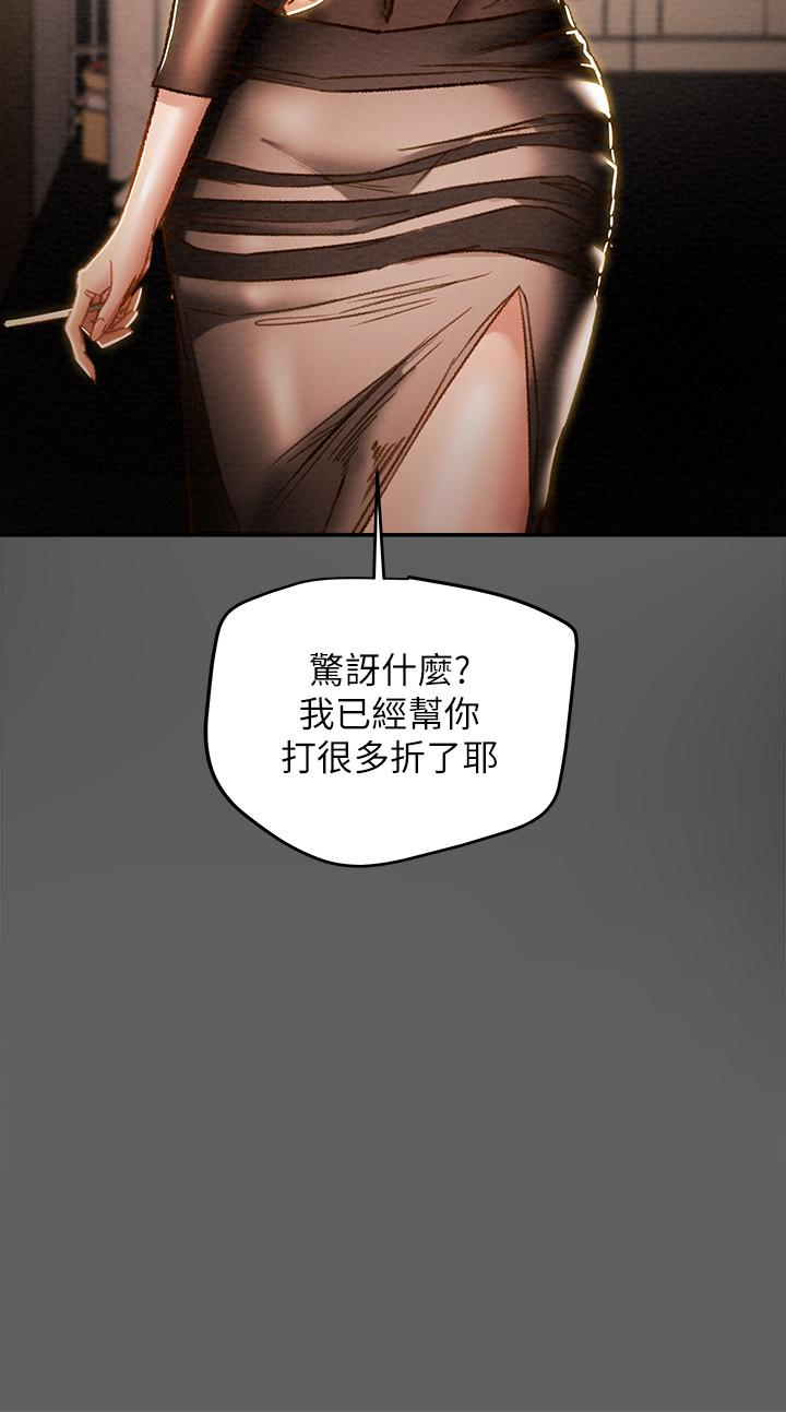 第38话-老公，你太粗鲁了 - 第5.jpg页