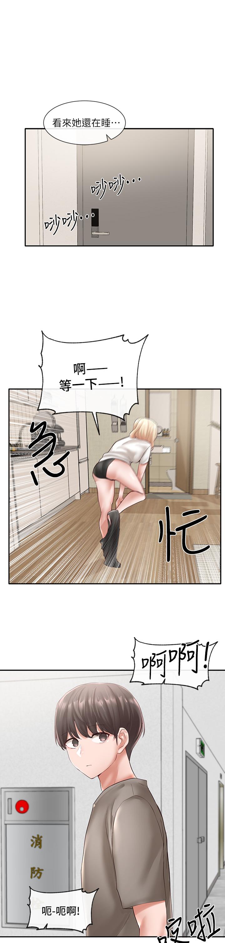 第58話-我來告訴你昨晚發生什麼事 - 第5.jpg页