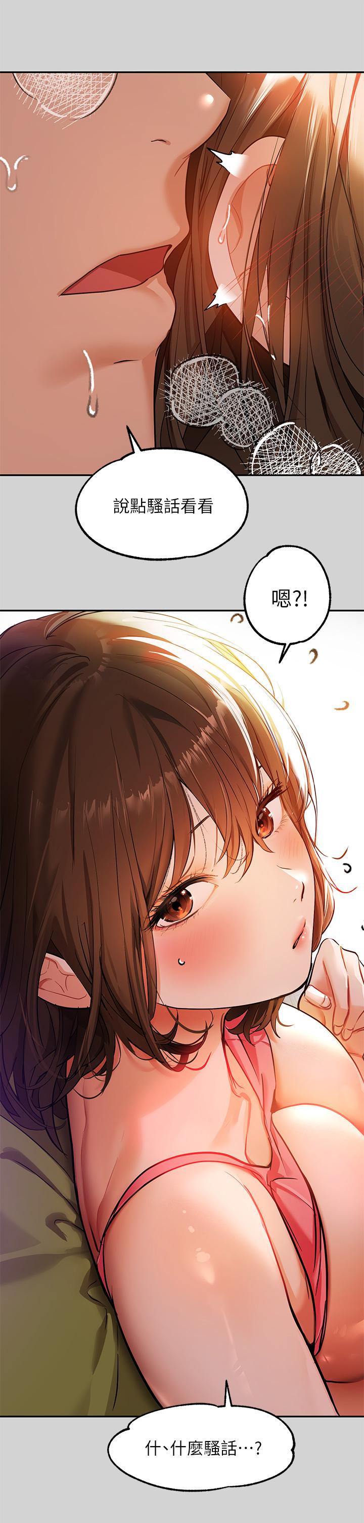 第21話-馴服荷莉姐的淫亂教育 - 第7.jpg页