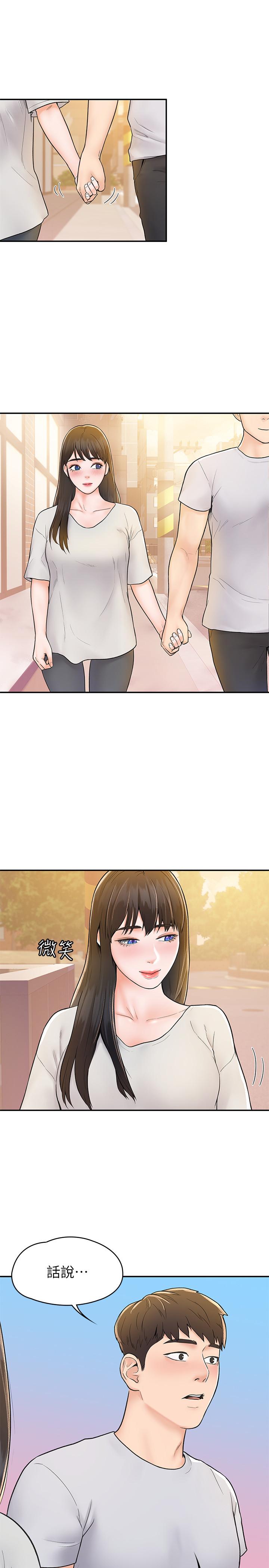 第15話-要不要來我家坐坐 - 第5.jpg页