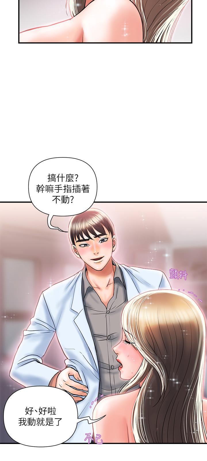 第5话-用淫蕩姿态求欢 - 第23.jpg页