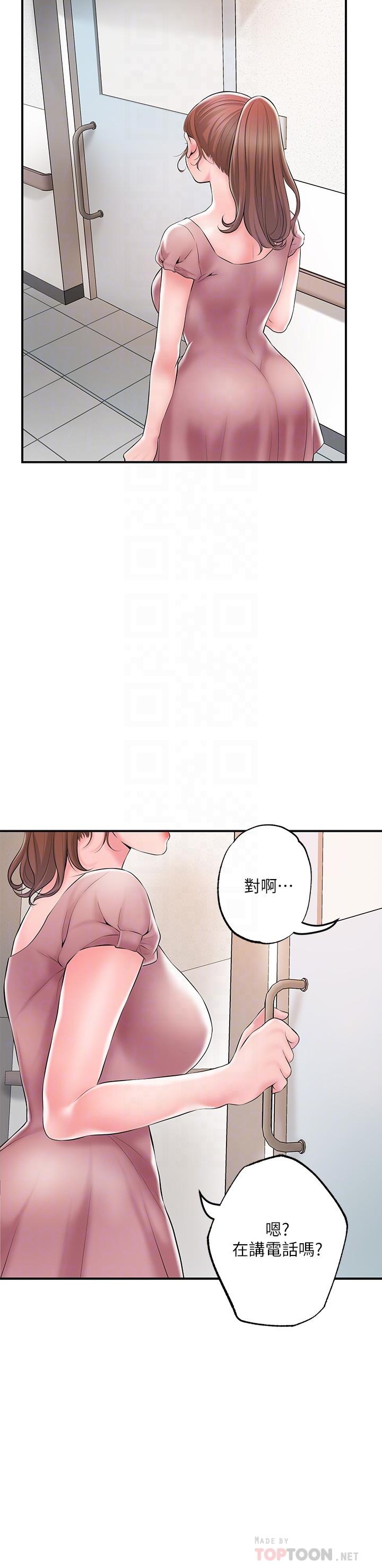 第46話-主動脫光光的雅藍 - 第14.jpg页