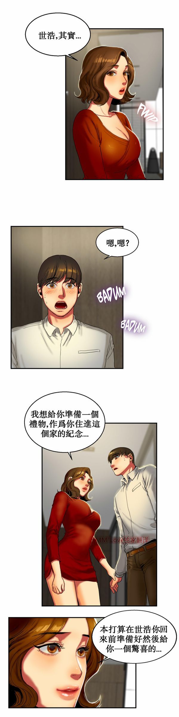 第 8 话 - 第18.jpg页