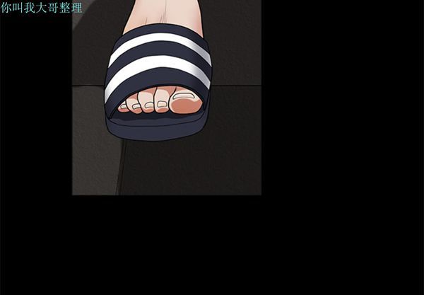 邻居 第 6 话 第2页