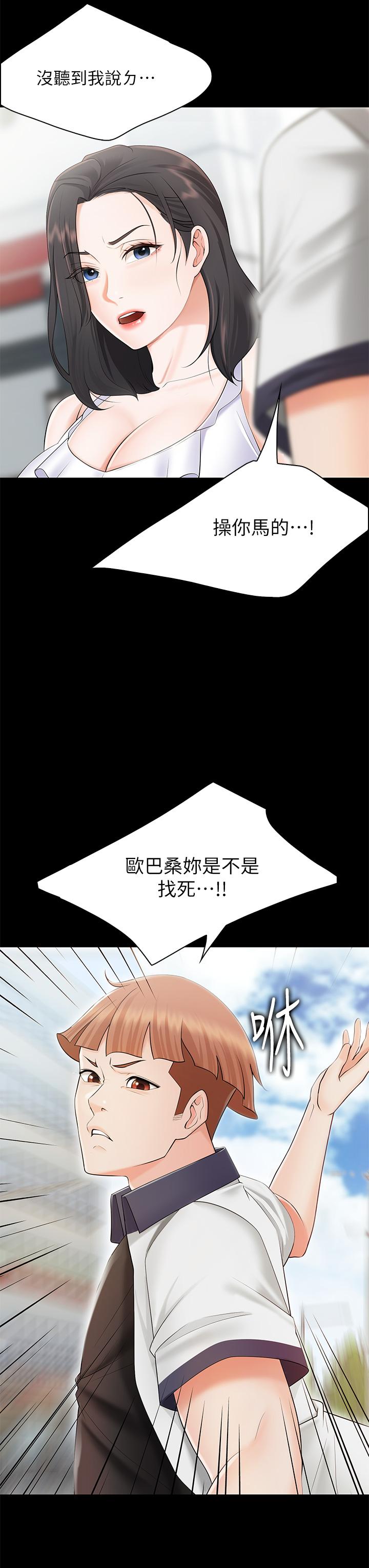 第3話-廚房阿姨的性暗示 - 第43.jpg页