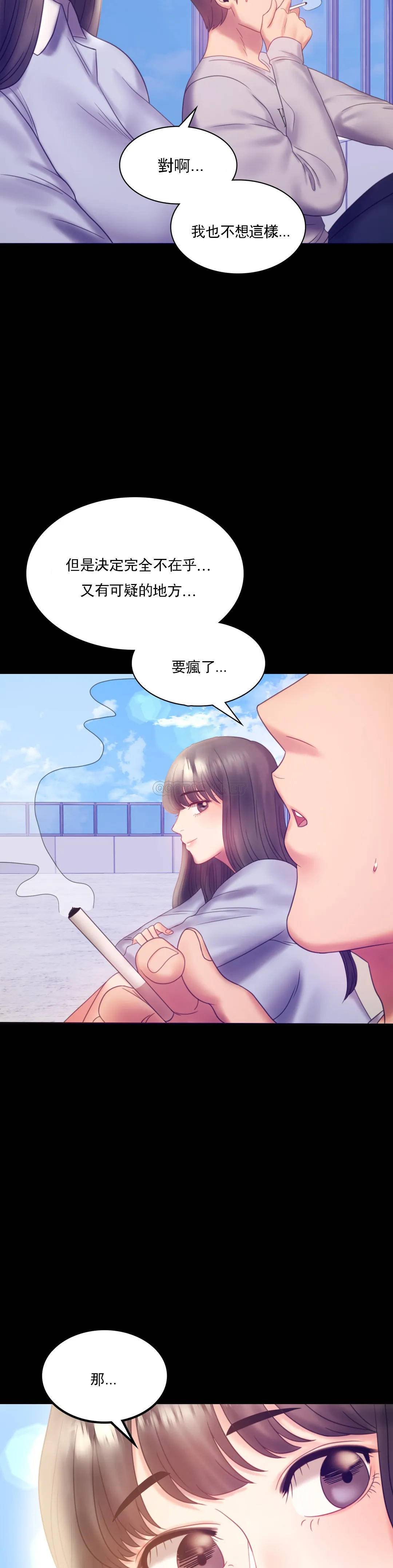第8话-去我们家啊 - 第15.jpg页