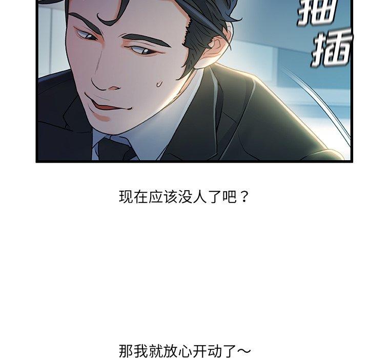 第 27 话 - 第85.jpg页
