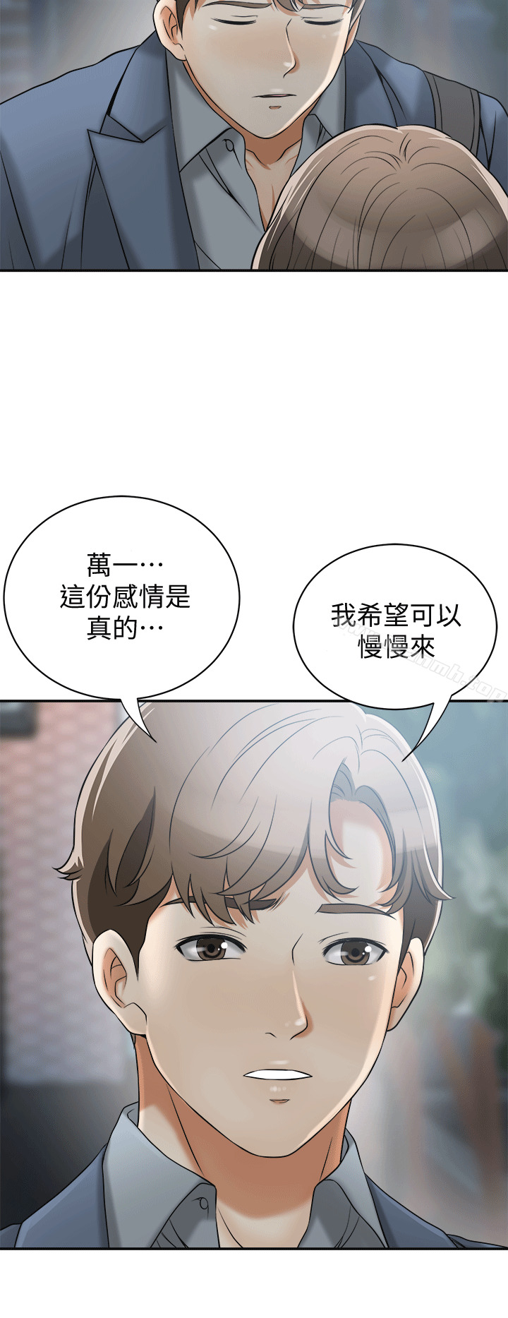 第11话-被次长发现的幽会 - 第31.jpg页