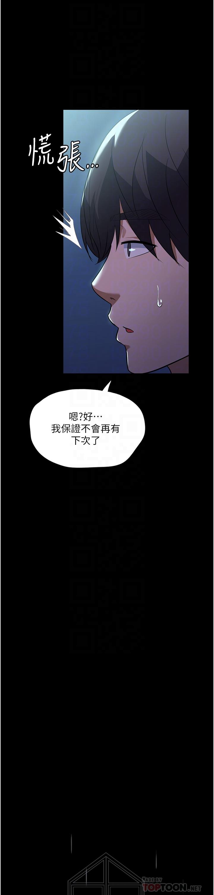 第8话-抱歉，弄得溼答答的… - 第12.jpg页