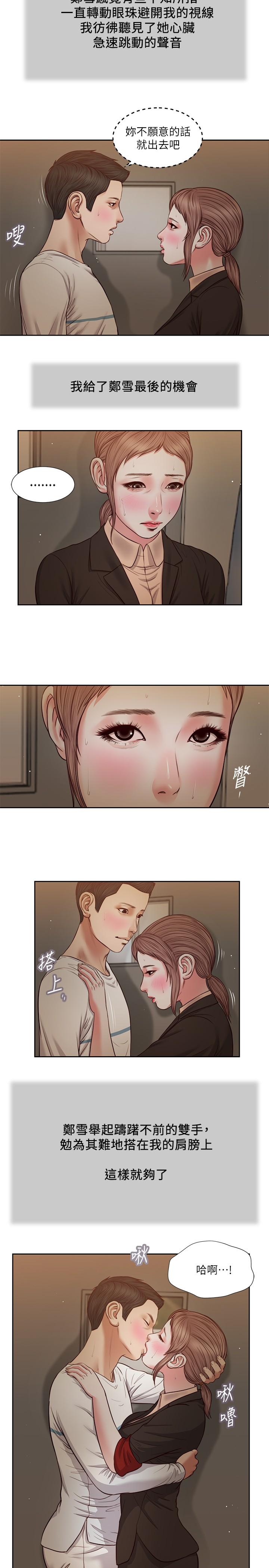 第29话-在刺激下湿透的实习老师 - 第7.jpg页