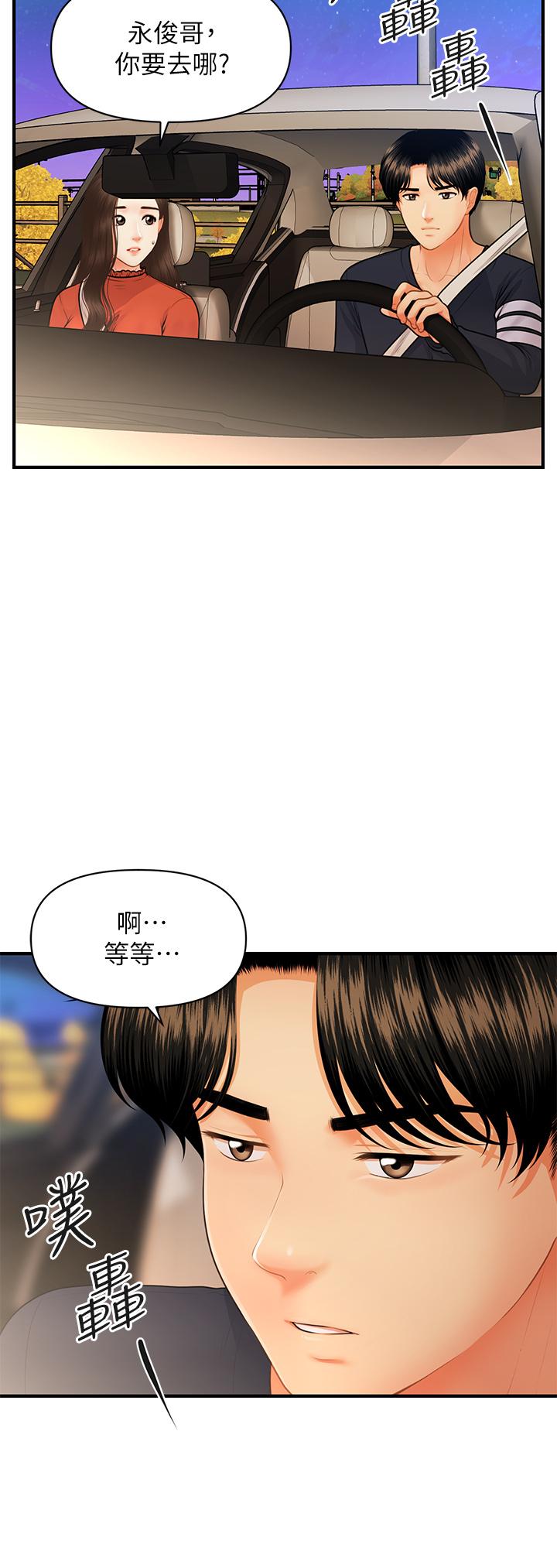 第64話-飢渴難耐的車震 - 第21.jpg页