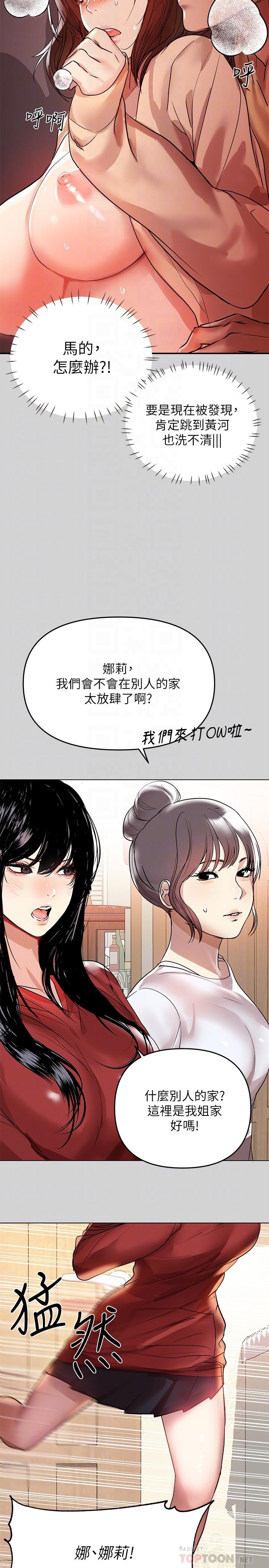第3話-衣櫃傳出的呻吟 - 第18.jpg页