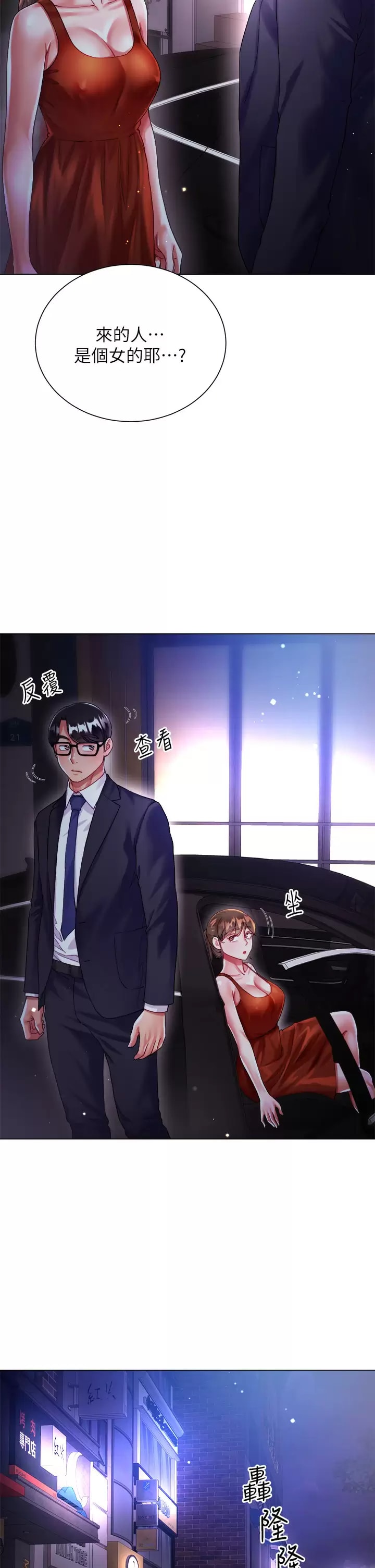 第24話-偷聽隔壁房的淫叫聲 - 第33.jpg页
