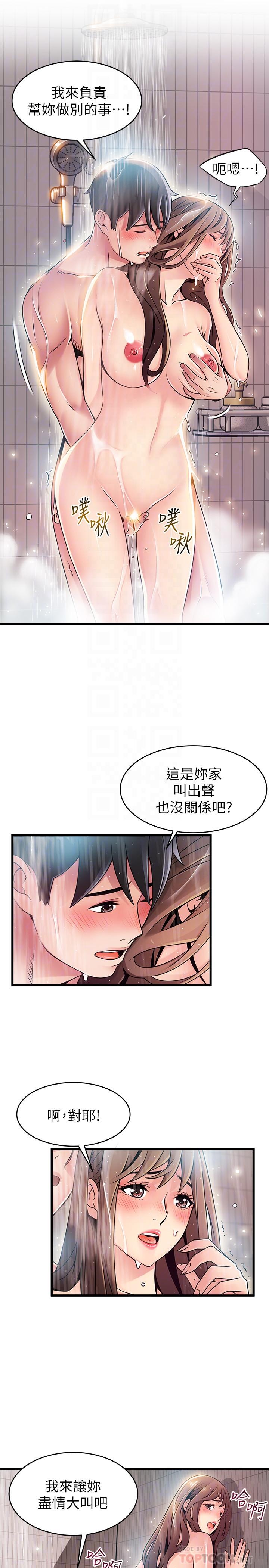 第74話-浴室里赤裸的兩人... - 第16.jpg页