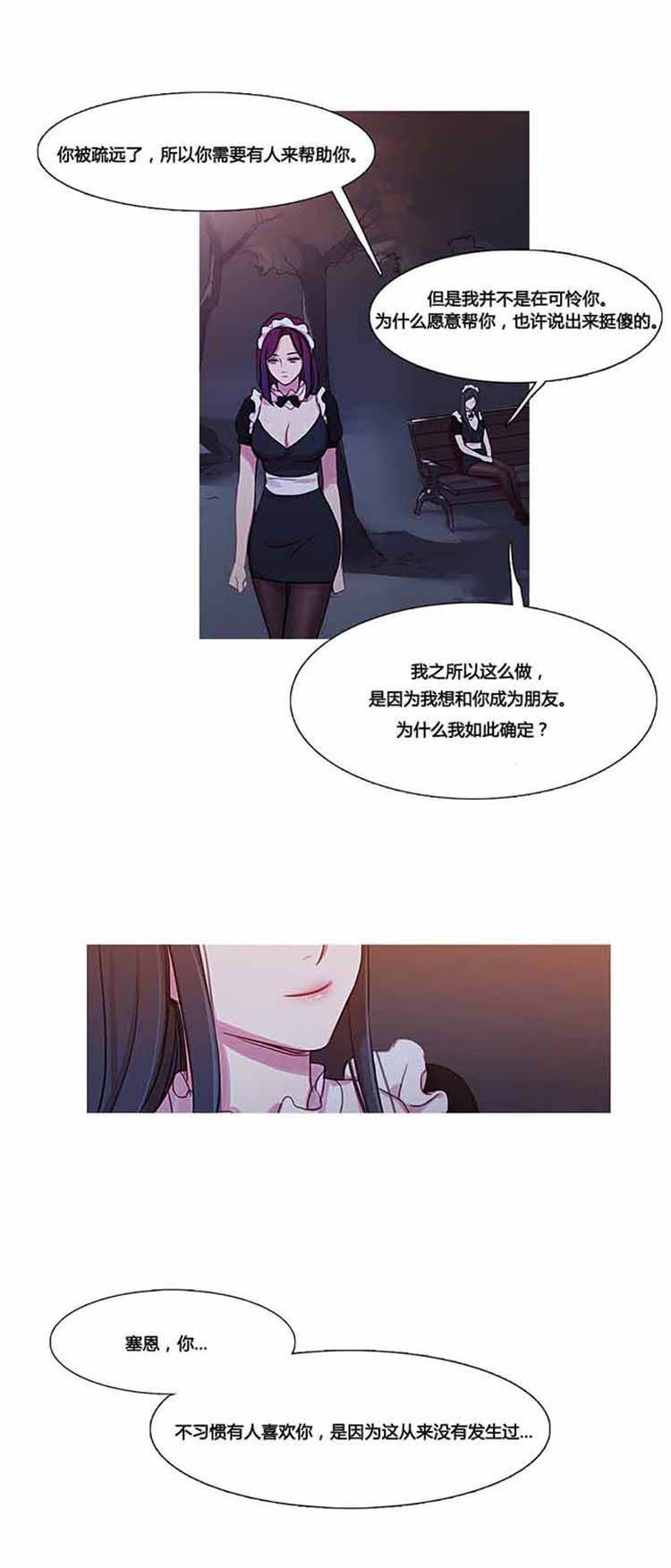 第 35 话 - 第27.jpg页