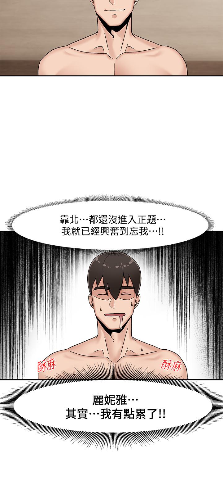 第6話-保險套...還有很多哦 - 第5.jpg页