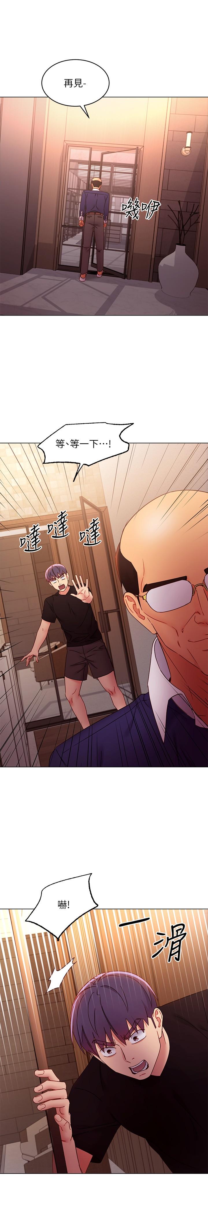 第82話-你老公知道我們的關係？ - 第26.jpg页