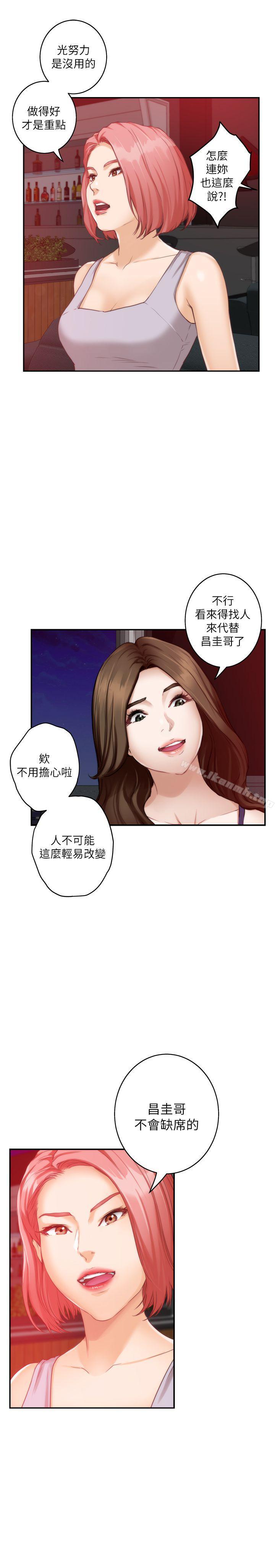 第36话-两个洞都享受 - 第31.jpg页