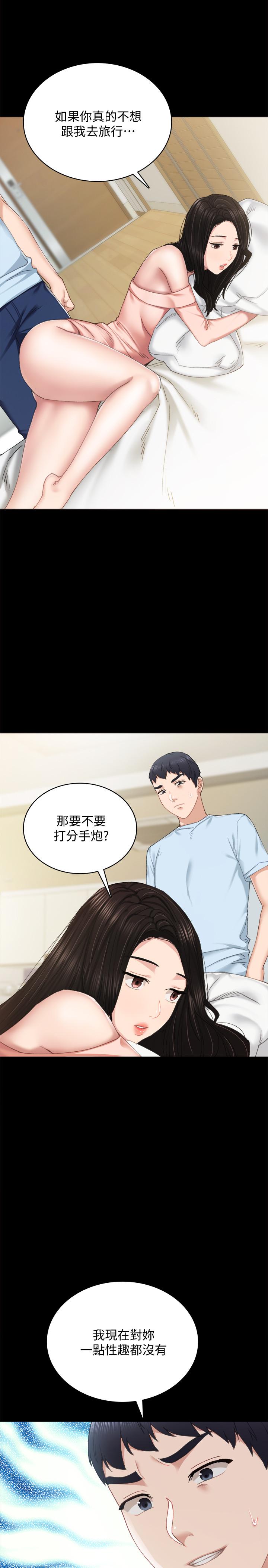 第93話-向宇威索求的學生們 - 第34.jpg页