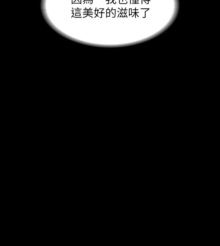 第40話-擺脫不了的徐教授夫妻 - 第2.jpg页