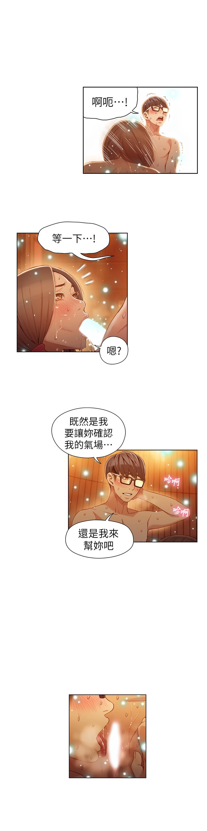 第41話-獻身傳道的她 - 第21.jpg页