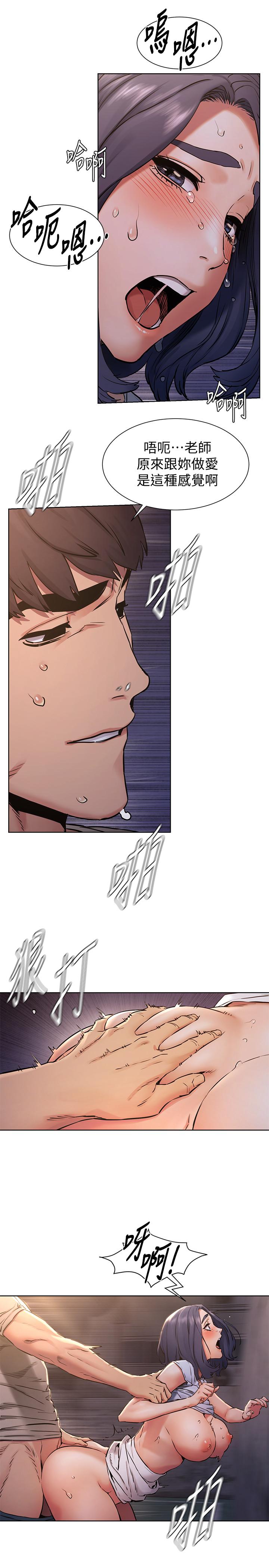 第100話-宋多瑛的嫩穴深處 - 第15.jpg页