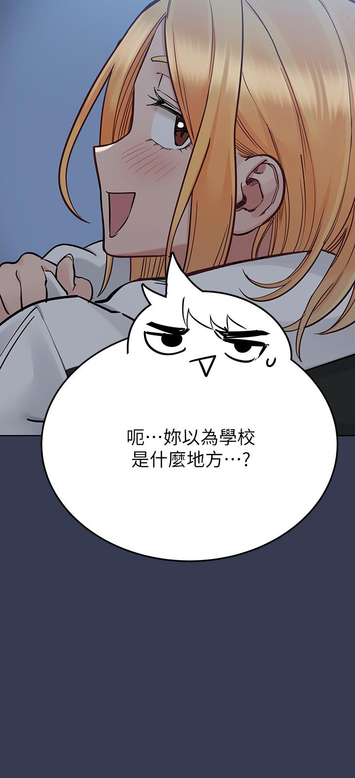 第76话-把嫩妹吃乾抹净 - 第37.jpg页