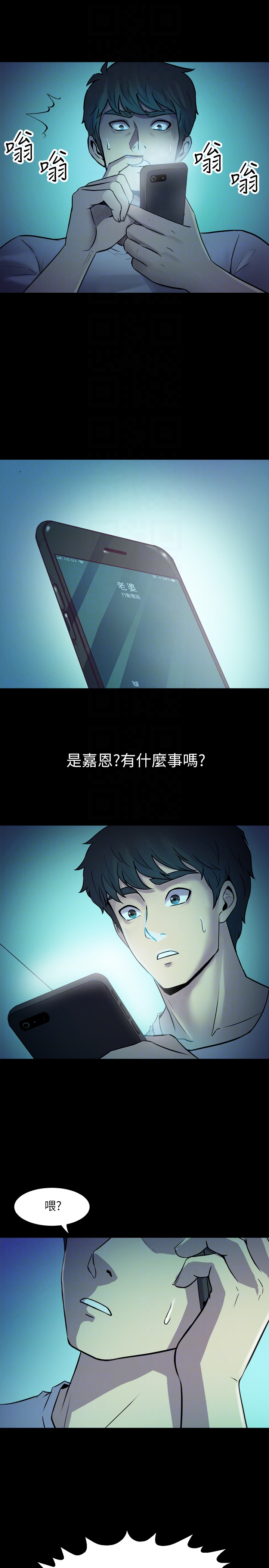 第2话-与前妻私下交易 - 第23.jpg页