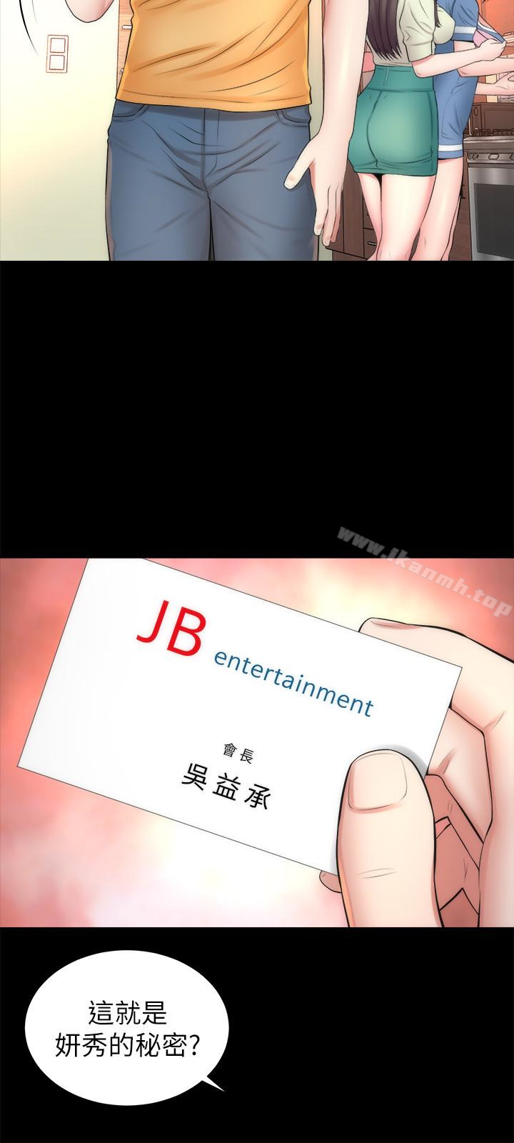 第31話-以裸露決勝負的藝芝 - 第9.jpg页
