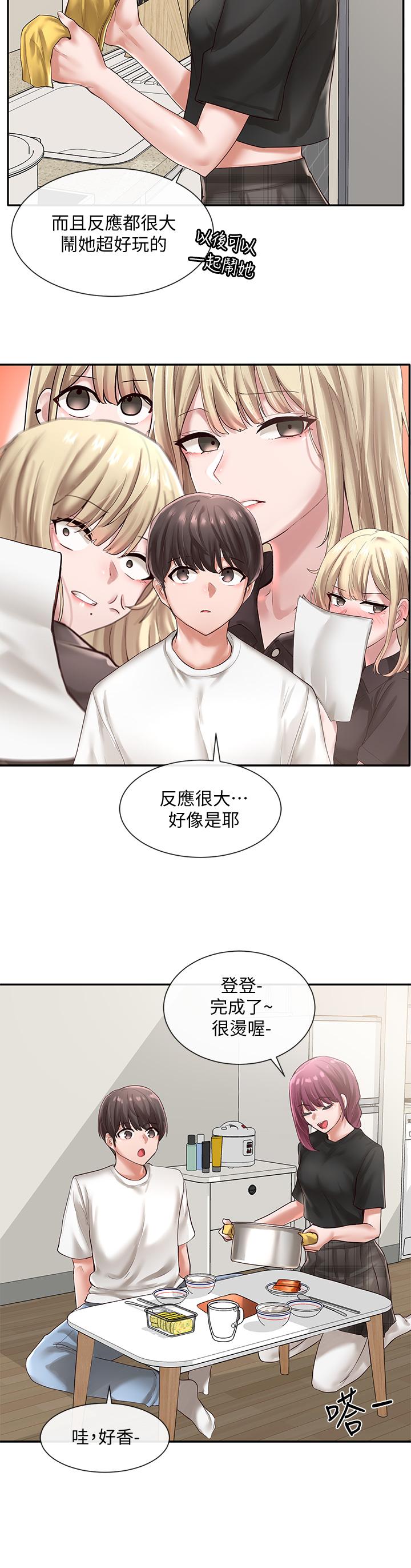 第46話-甜點要綁起來吃 - 第9.jpg页