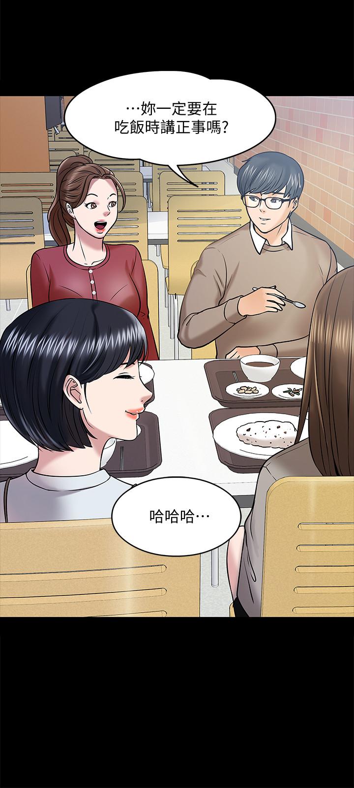 第12話-另一個正妹學生 - 第25.jpg页