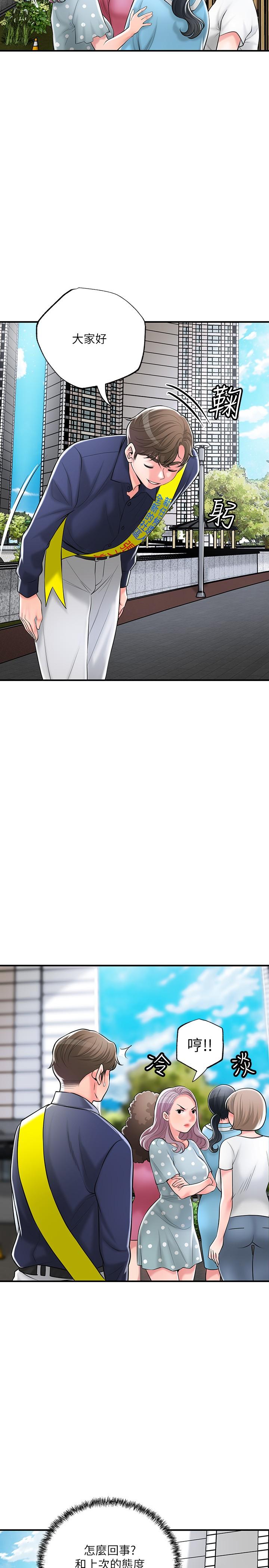 第86话-美珠出轨，力灿牛郎登场 - 第5.jpg页