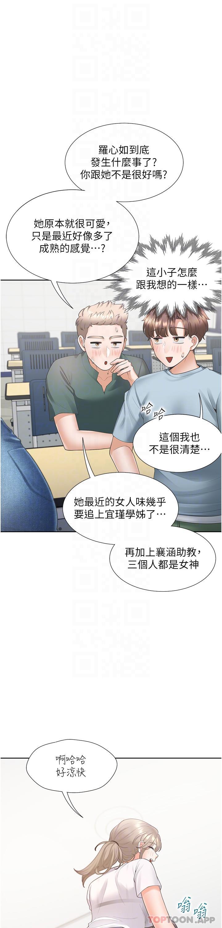 第37话-一言不合就开吹 - 第32.jpg页