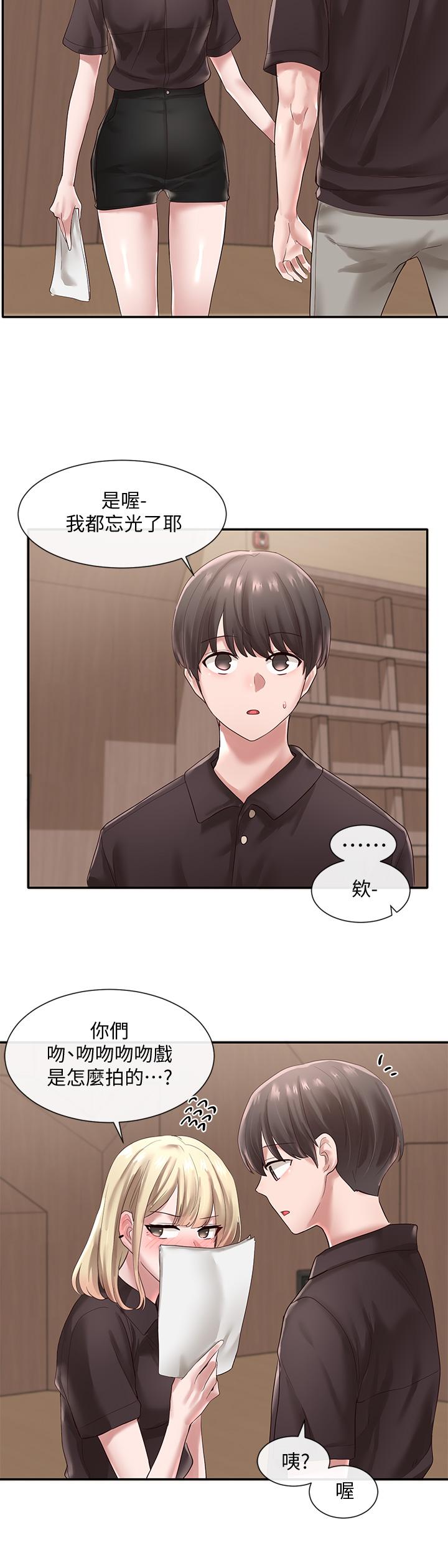 第43話-她們對毅杰的心意 - 第31.jpg页