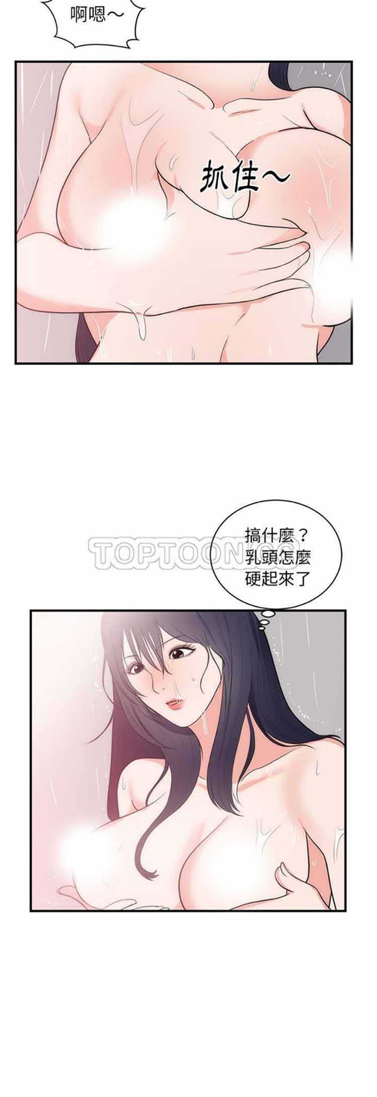 第 38 话 - 第13.jpg页