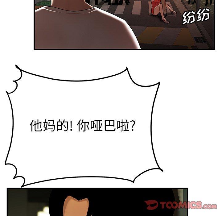第 30 话 - 第110.jpg页