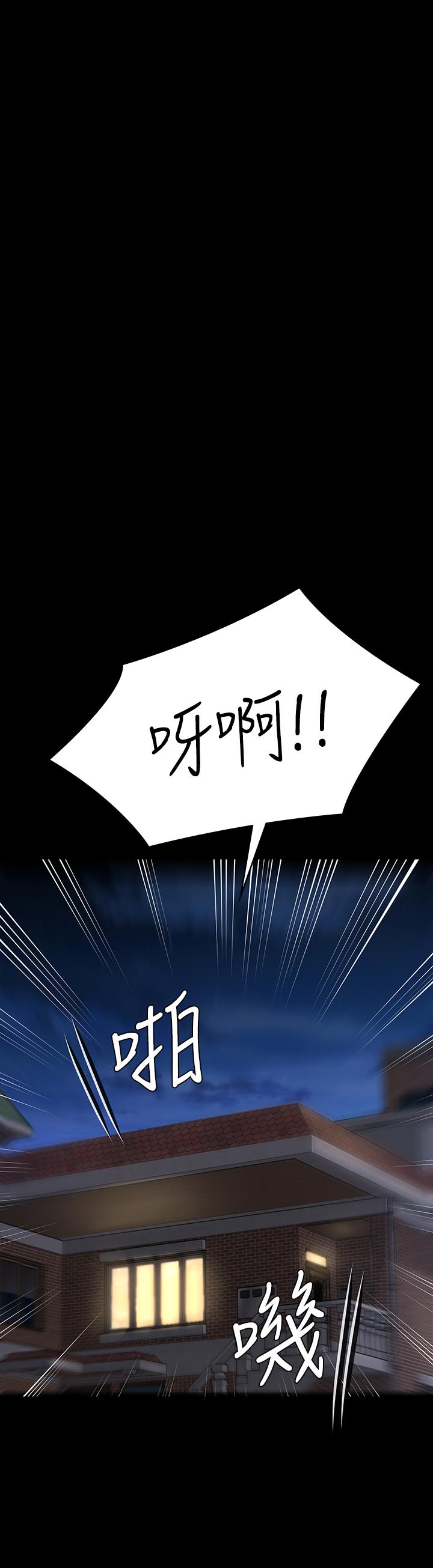 第236話-劉學英的生死關頭 - 第28.jpg页