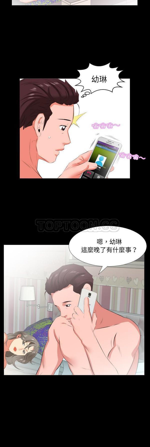 第 19 话 - 第24.jpg页