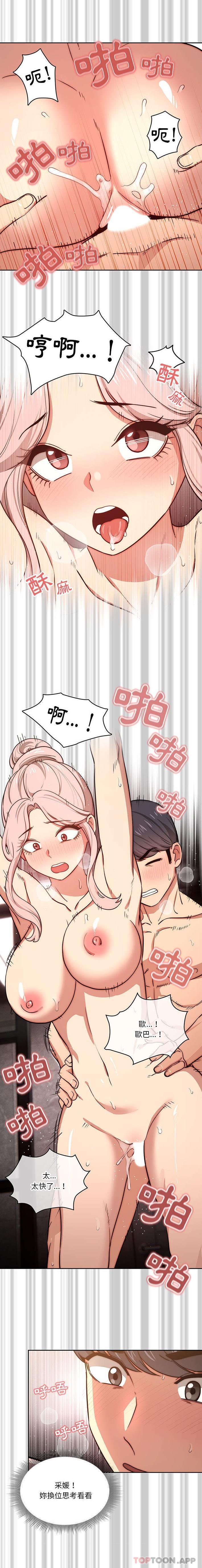 第53话 - 第2.jpg页