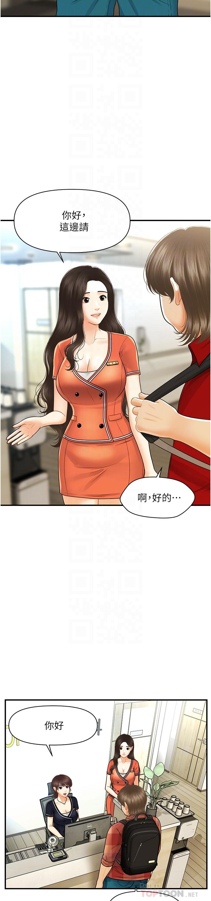 第100話-最終話-幸福快樂的生活 - 第16.jpg页