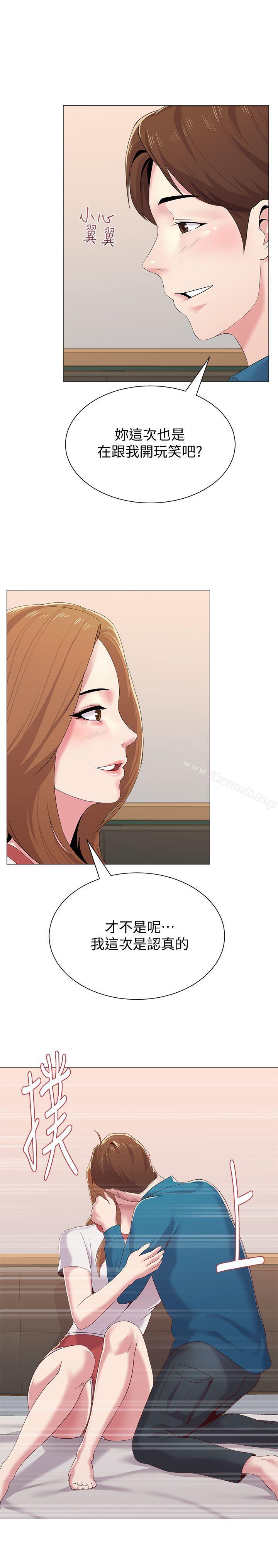 第26话-脸红心跳的第一次 - 第3.jpg页