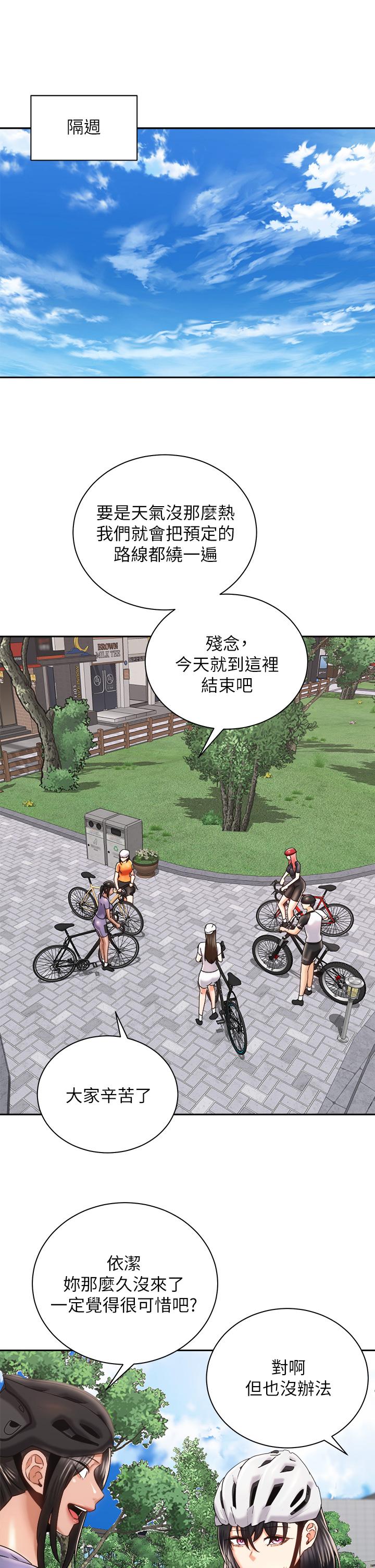 第24話-我們就是炮友關係 - 第33.jpg页