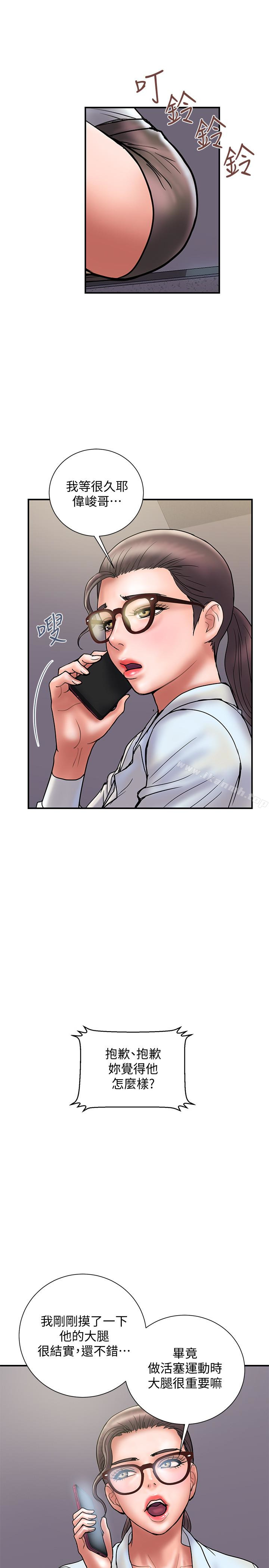 第24话-听说你床技很好? - 第13.jpg页
