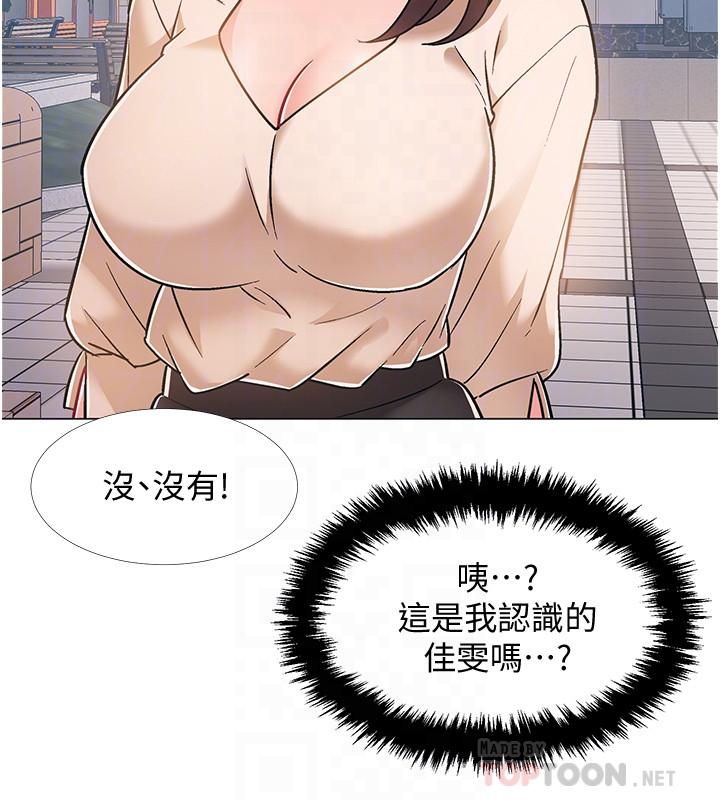 第38話-佳雯曖昧的暗示 - 第6.jpg页