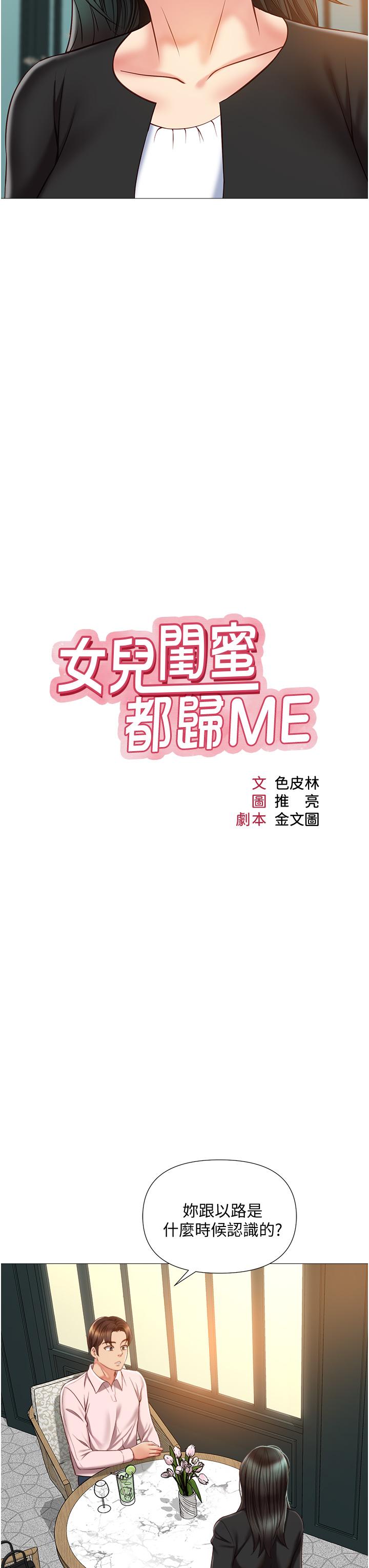 第57話-懷念前女友的Q彈鮑魚 - 第3.jpg页