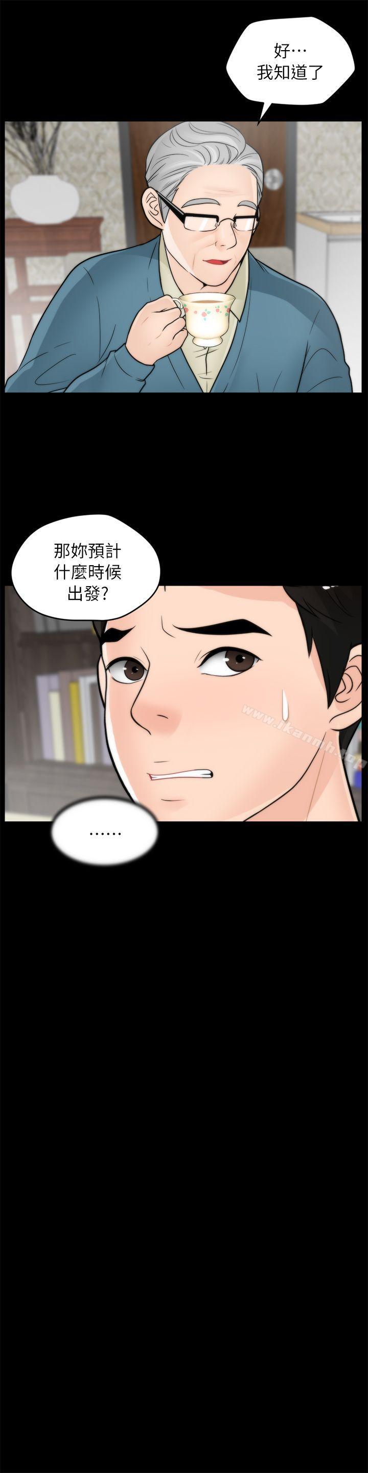 第18話 - 小女兒 - 第7.jpg页