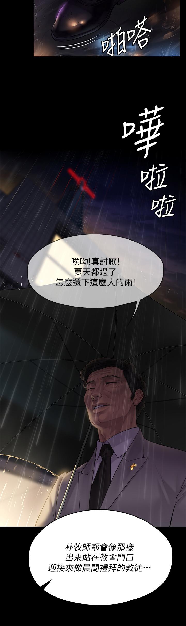 第202話-俊彪媽媽的決心 - 第20.jpg页