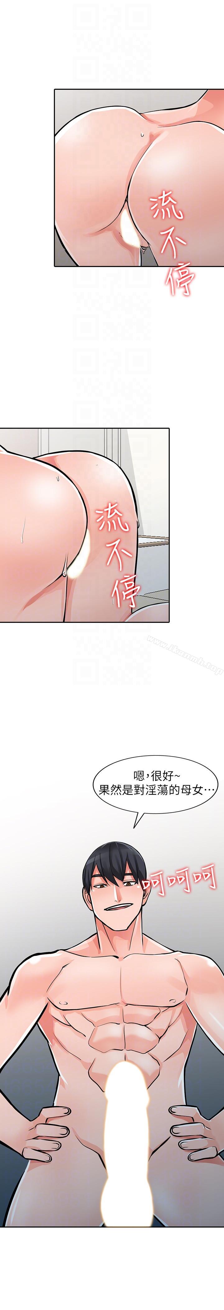 最终话-淫蕩的母女 - 第21.jpg页