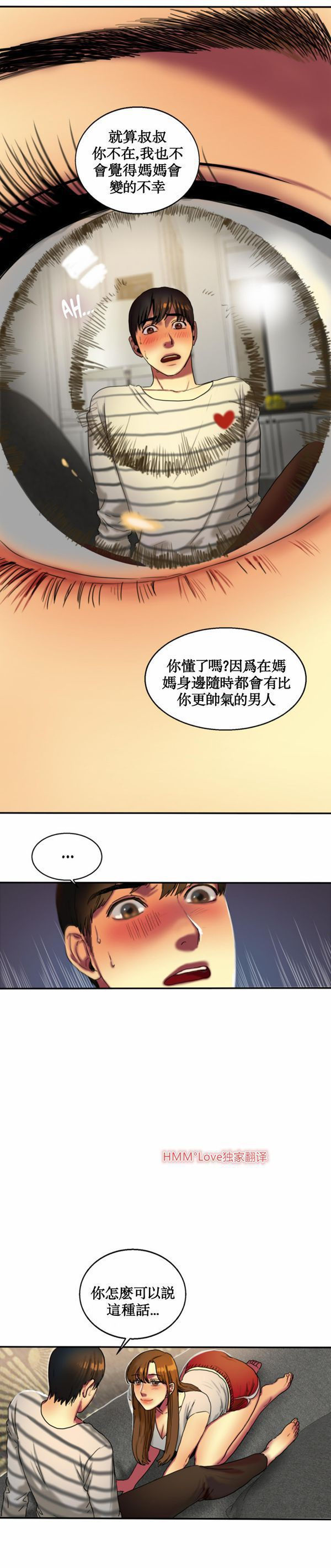 第 16 话 - 第6.jpg页