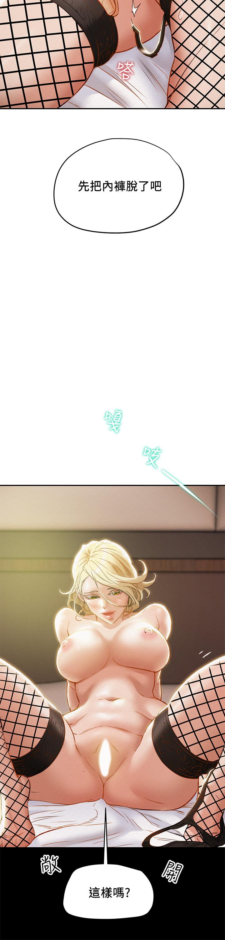 第29话-趁老婆睡着偷偷去隔壁房 - 第38.jpg页